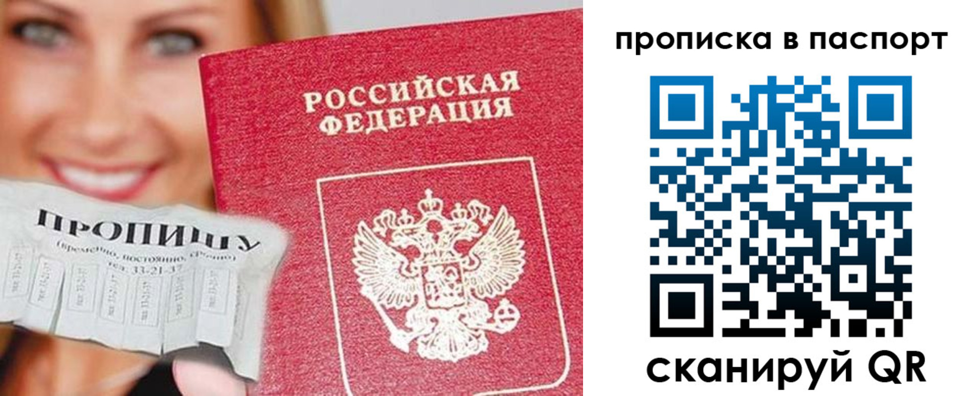 прописка поиск в Елизово
