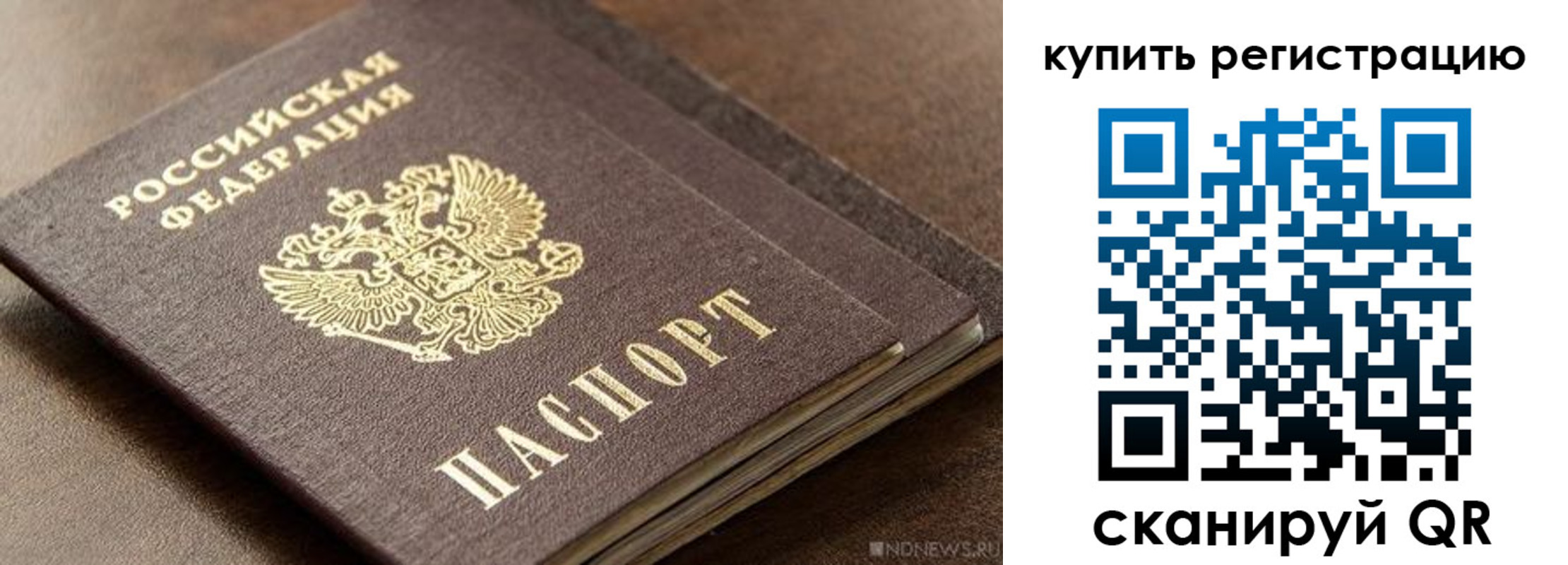временная регистрация для школы в Елизово