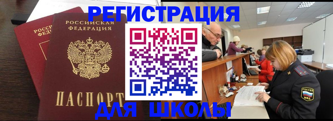 прописка законно в Елизово