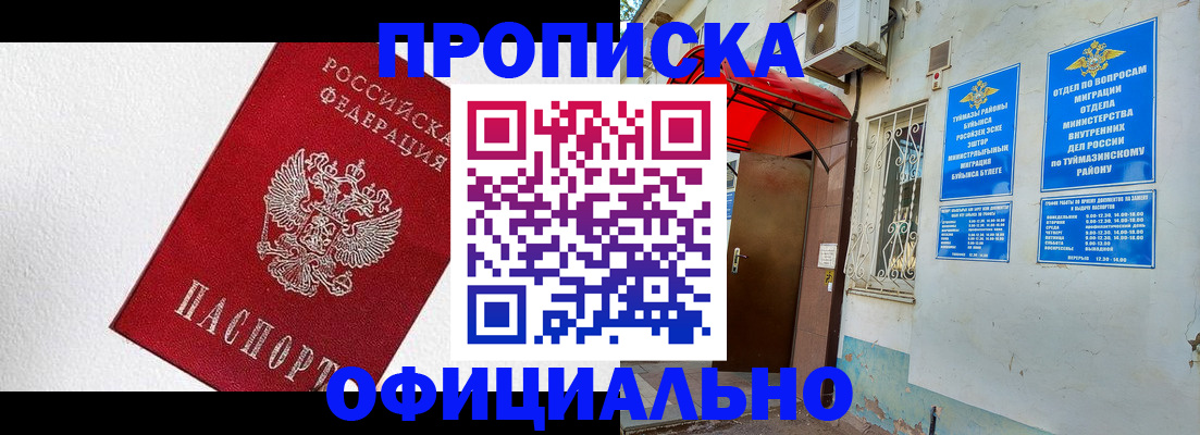временная регистрация недорого в Елизово