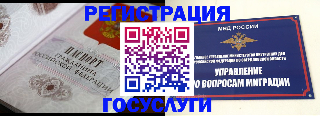 регистрация для дет. сада в Елизово