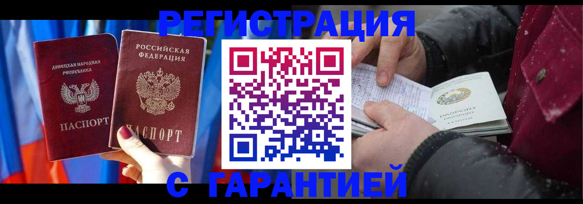 временная прописка в Елизово