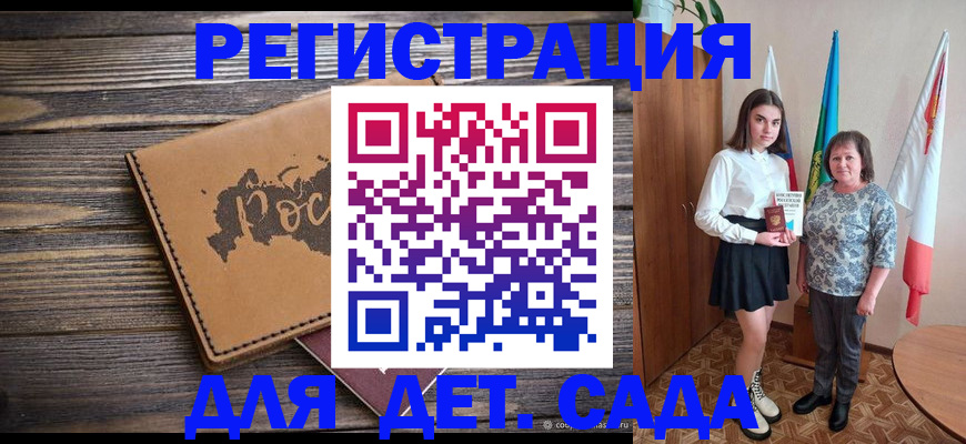 временная регистрация законно в Елизово