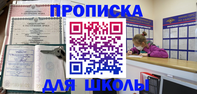 временная регистрация недорого в Елизово