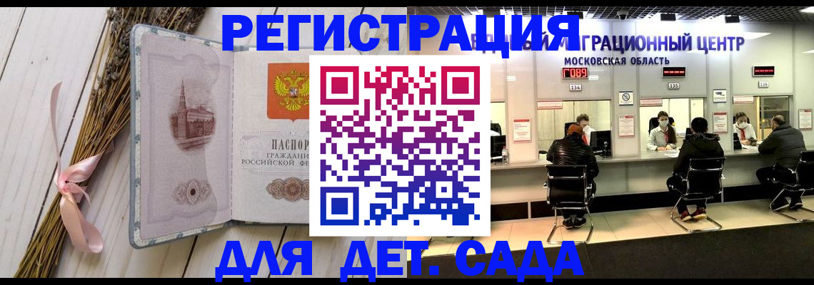 где прописаться в Елизово