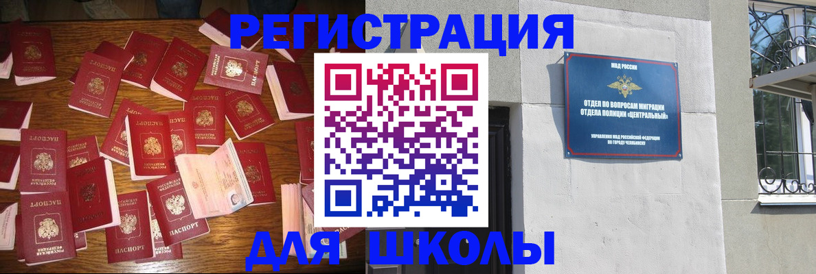 прописка иностранных граждан в Елизово