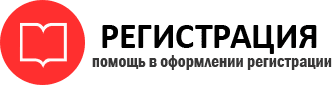 прописка в Елизово id407000